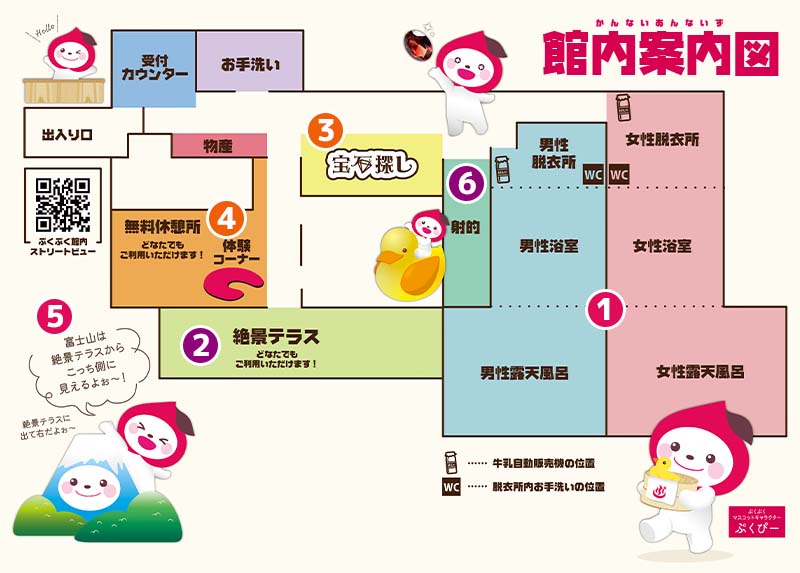 やまなしフルーツ温泉ぷくぷく館内地図