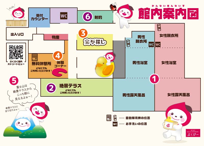 やまなしフルーツ温泉ぷくぷく館内地図