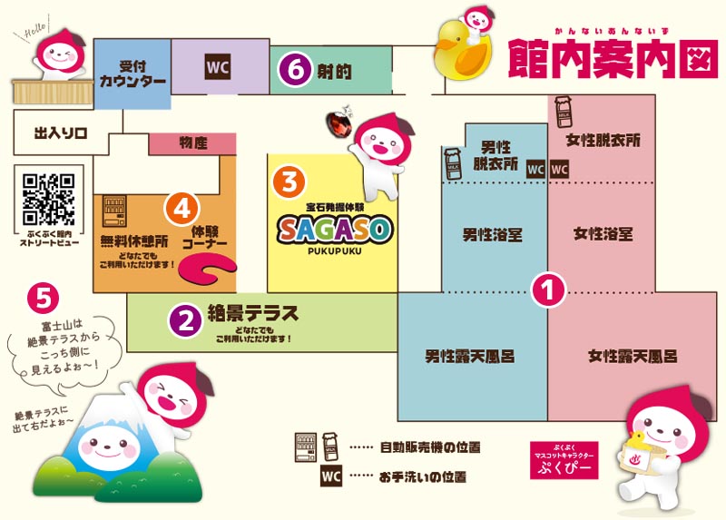 やまなしフルーツ温泉ぷくぷく館内地図