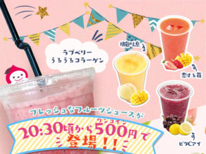 フレッシュなフルーツジュース