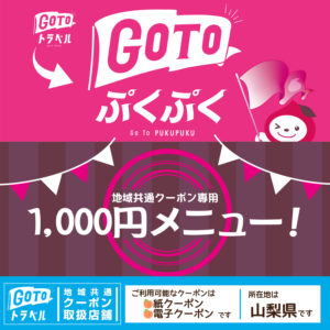 goto‗ぷくぷく2
