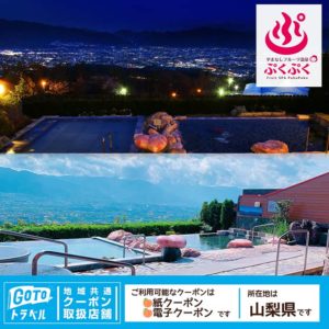 gotoトラベル‗クーポン