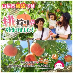 2021年最新もも狩り情報✨