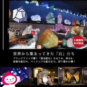 ぷくピーいちおし！GWおすすめスポット