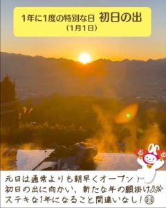 初日の出