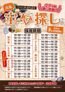 平日タイムスケジュール