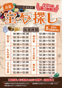 平日スケジュール