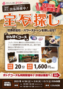 ご案内チラシ